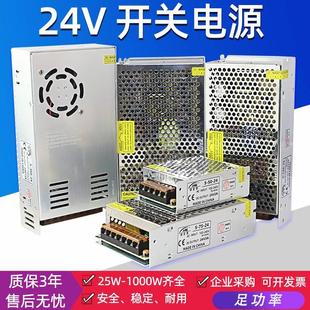 220转DC24V直流开关电源1A2A3A5A10A15A20A500W1000W大功率变压器