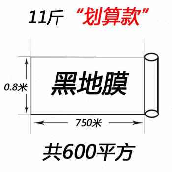 新品新款厂销高档地膜双色反光k除草果用农膜黑白地膜保温保湿品