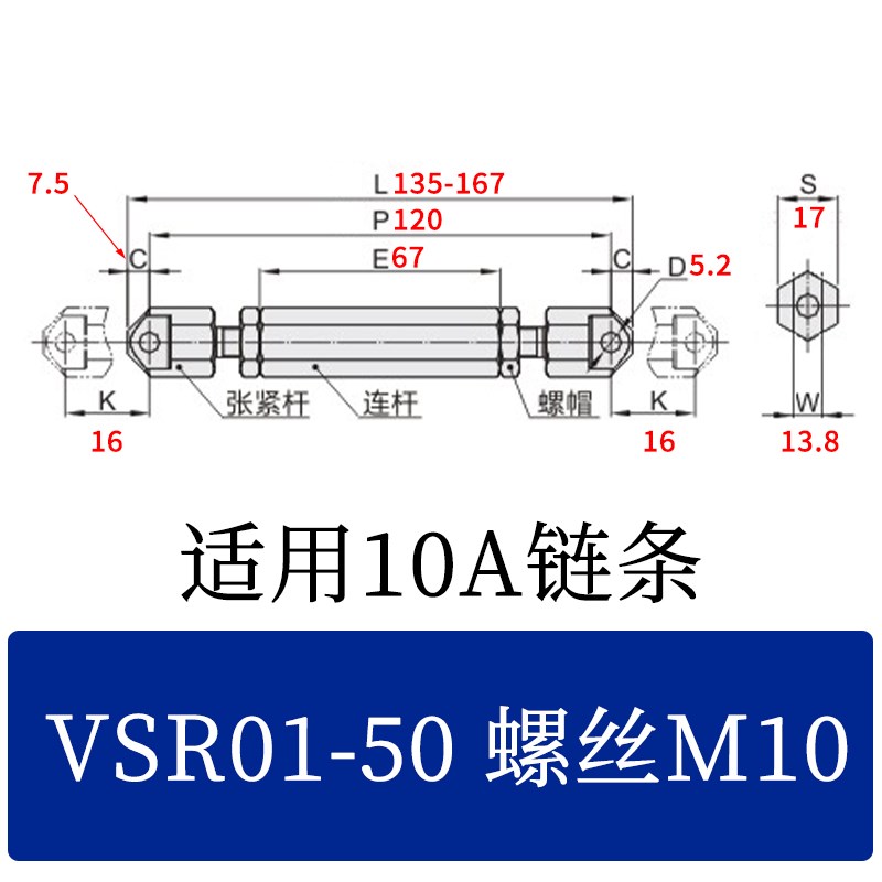 链条连接杆(组件) 安装型VSR01 15 25 35 40 50 60 80 STRT张紧杆
