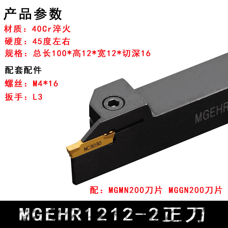 数控切槽刀杆 正/反外圆切断切r刀MGEHR2020-2C 3232-8等刀配MGMN