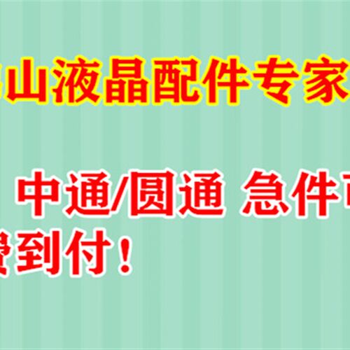 HP W1907 联想L195WD L215WD屏线 M99 190EW9 DELL E198WFPF 排线