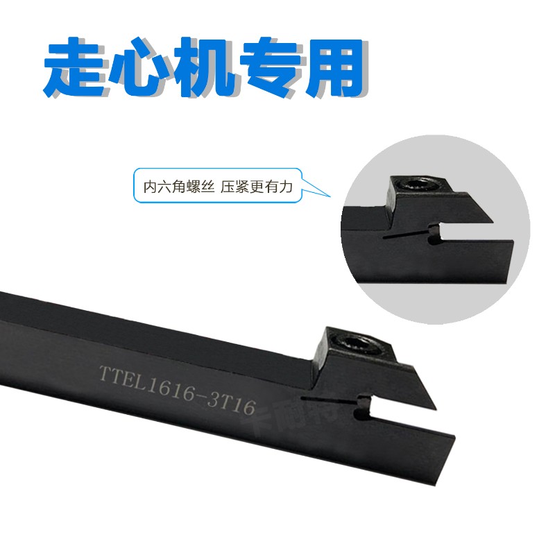 特固克切槽切断f走心机刀杆排柄反左TTER1212K-2TTEL1010K/1616K-