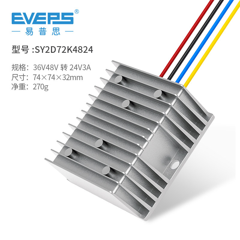 EVEPS易稳隔离型电源12V24V36V48V60V72V80100V转24V直流降压模组