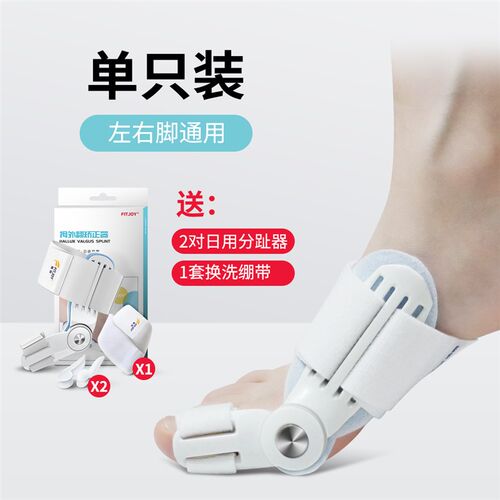 德国fitjoy脚趾矫正器拇外翻男女士拇指分趾器大母足大脚骨矫形器