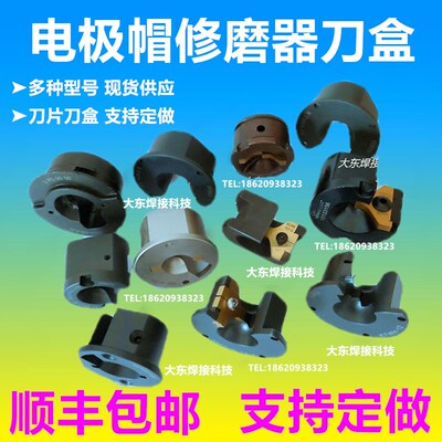 电极帽修磨刀片KM1-6-8R机器人研磨器刀头修模刀粒KTW-12刀架刀盒