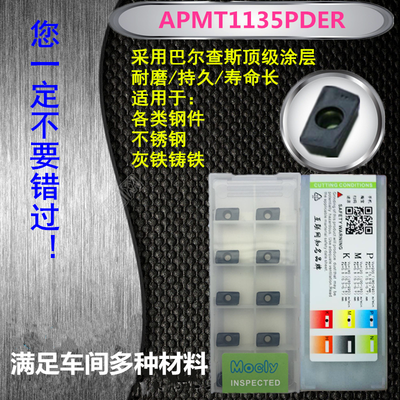 300R数控铣刀杆10 11 12 14 16 20配APMT1135PDETR小R0.8刀片刀粒