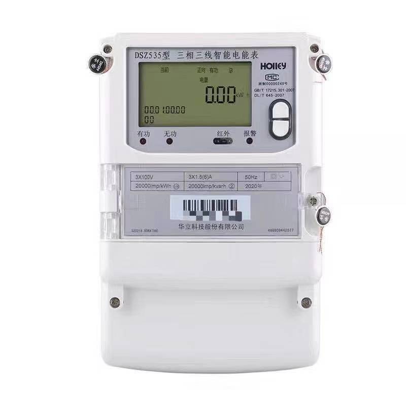 华立DTZ545/535三相四线峰谷平电表 科陆三相三线DSZ719高压0.2S
