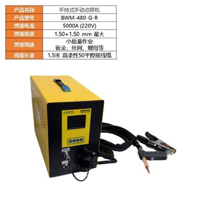 手持点焊机不锈钢铁单面碰焊铭牌焊接框架维修冷板金属板初定位