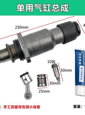 配东成FF03-26两单用r电锤气缸机头02-28齿轮箱头壳夹头套总成配