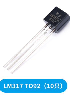 直插贴片LM317D TO-252三极管T0-220可调三端稳压管/器TO-92