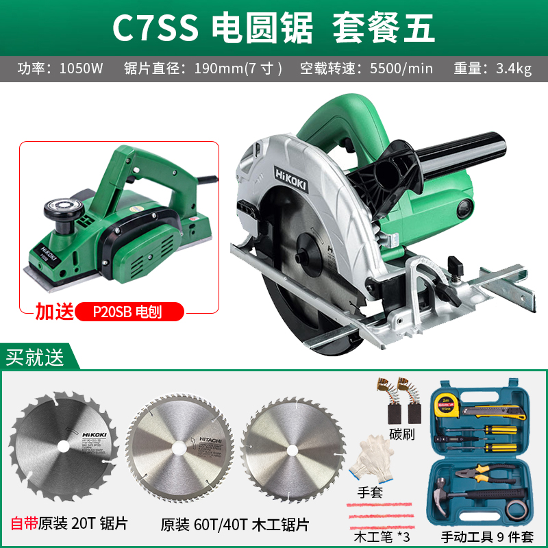 原日立电圆锯C7SS手持高壹工机7寸电动木工锯木切割机.家用圆盘锯