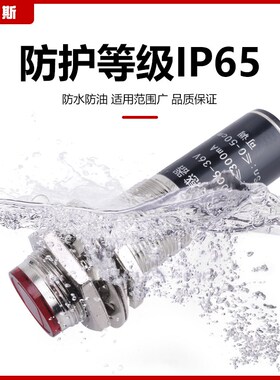 M12/18激光漫反射光电开关红外线感应传感器可见光E3F-G80-C1