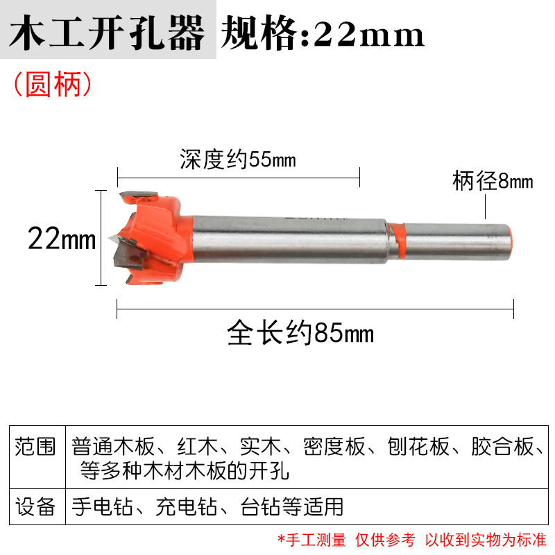 加长木工合金开孔器工具大全多功能万用木头木板50V圆形桌面扩孔