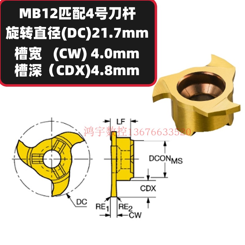 T型槽刀锯片铣刀片梯型槽铣刀旋风槽刀杆327-16B4V2EC14号恩刀