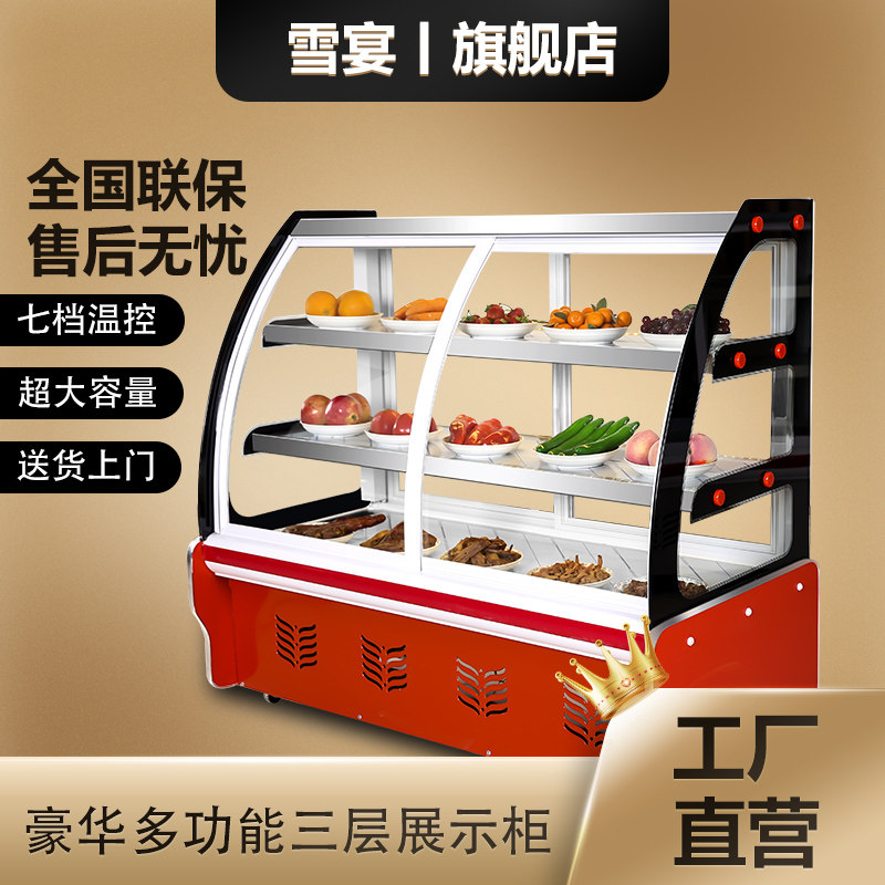 雪宴商用冷藏展示柜小型串串凉菜柜鸭脖熟食保鲜柜卧式卤菜点菜柜