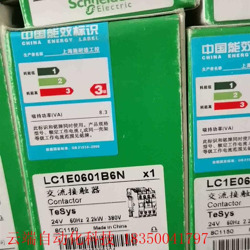 议价正品施耐德交流接触器LC1E0601B6N 24V