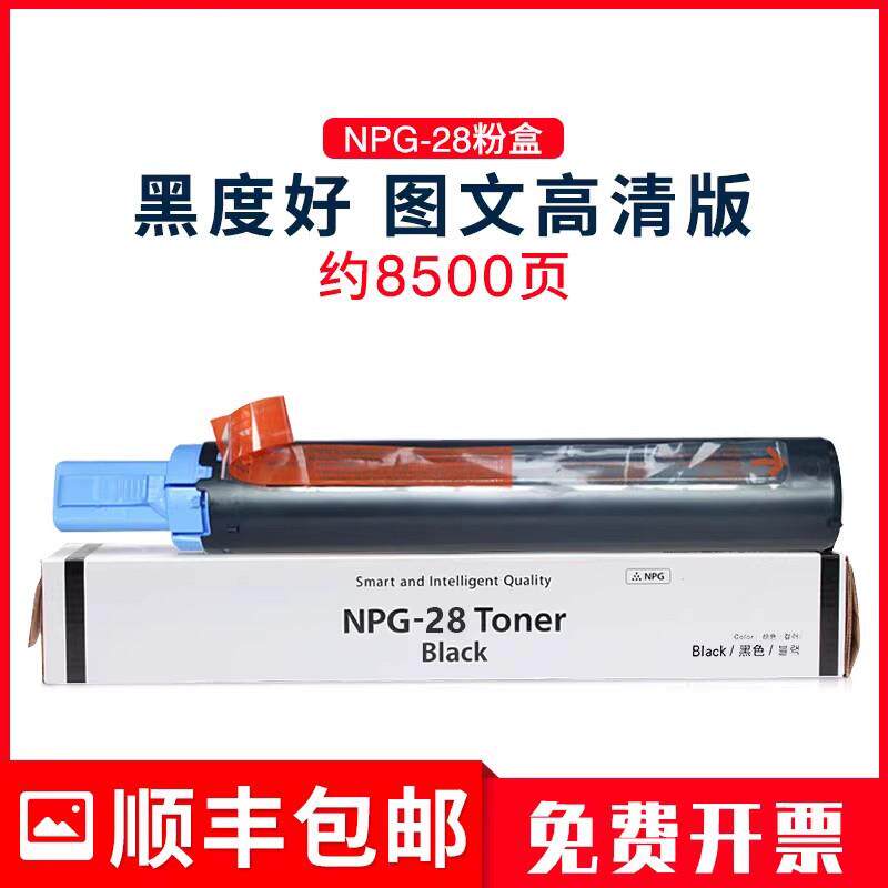 适用佳能canonir2625 2630 2635 2645粉盒dcc-g84