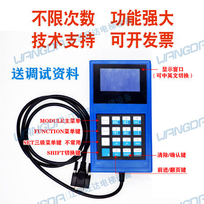 OTIS电梯蓝色TT中文版服务器西子奥的斯操作器调试器GAA21750AK3
