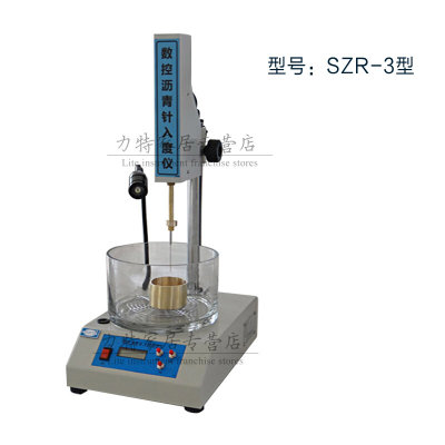 SZR-3-5-6-7-8-9-10-11型电脑数控沥青针入度 自动 数控 高低温