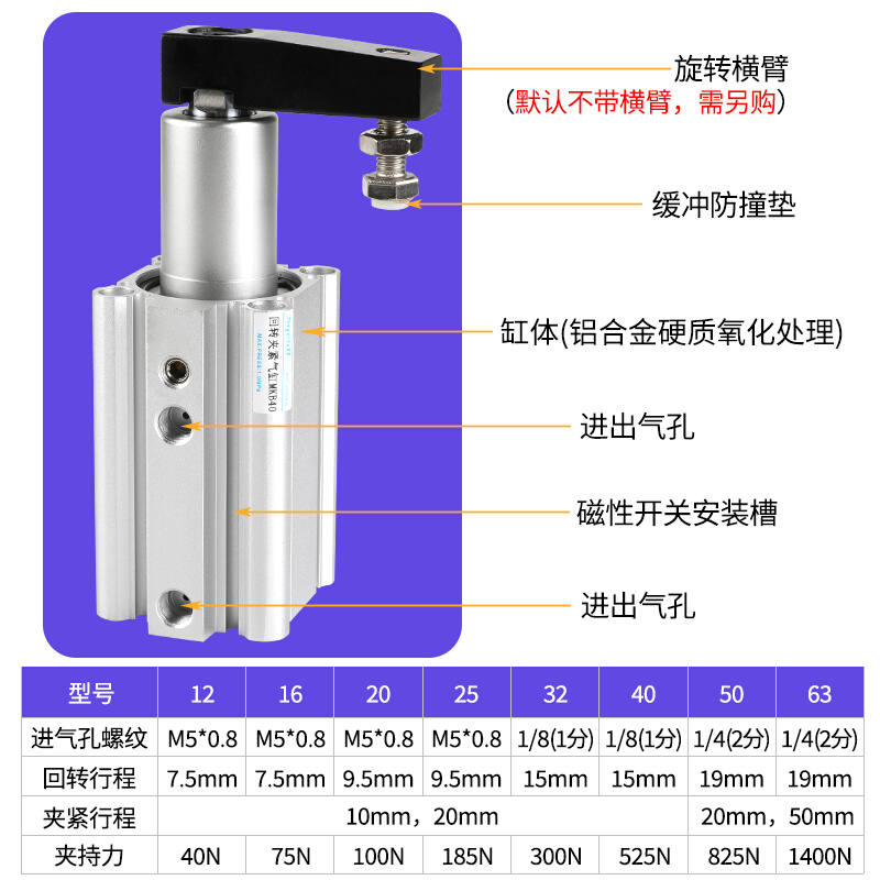 QCK夹紧下压回转气动机械手90度旋转气缸MKB12/16/20/25/32/40R/L
