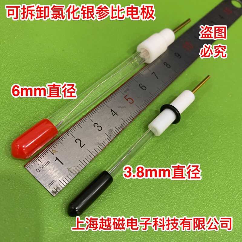 天津艾达R0303银氯化银电极/直径6mm银参比电极/电化学专用 开票