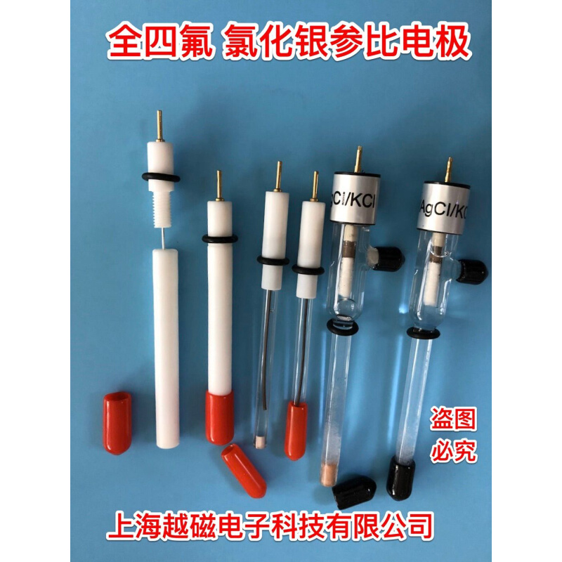 银-氯化银参比电极 Ag/AgCl电极 氯化银电极 非水Ag+参比电极 6mm