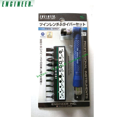 ENGINEER 日本工程师直角柄螺丝刀组套扳手起子套装DR-07特殊工具