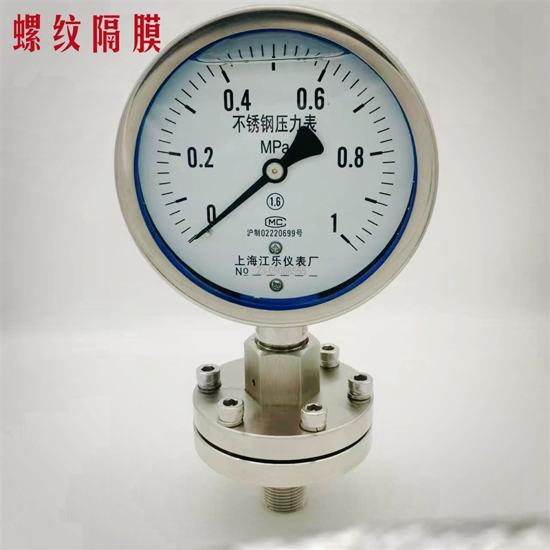 不锈钢耐震隔膜压力表 YTP-100ML  MF法兰压力表膜R片DN25  DN50