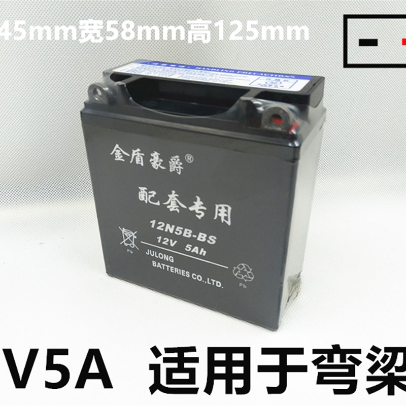 摩托车电瓶免维护干电池 12N7 12V9A110 125150摩托车