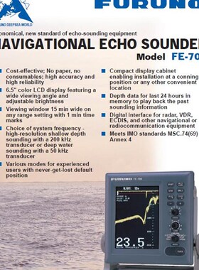 FURUNO 古野 FE-700系列测深仪彩色探鱼器 船用测深仪 进口测深仪