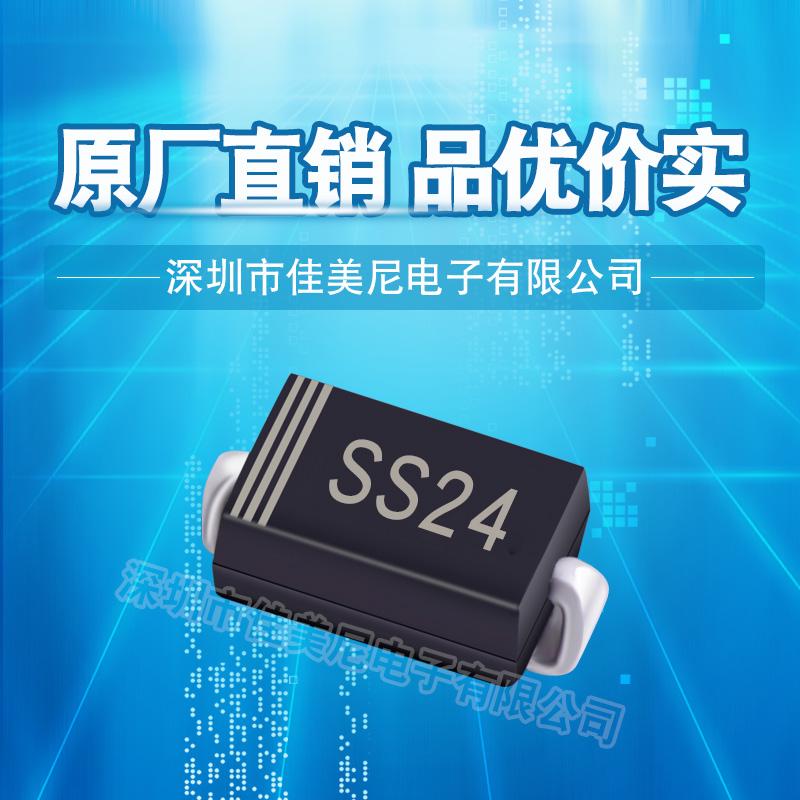 贴片肖特基二c极管SS14 SS24 SS34 SS54 SMA 1N5819 IN5822 SR240