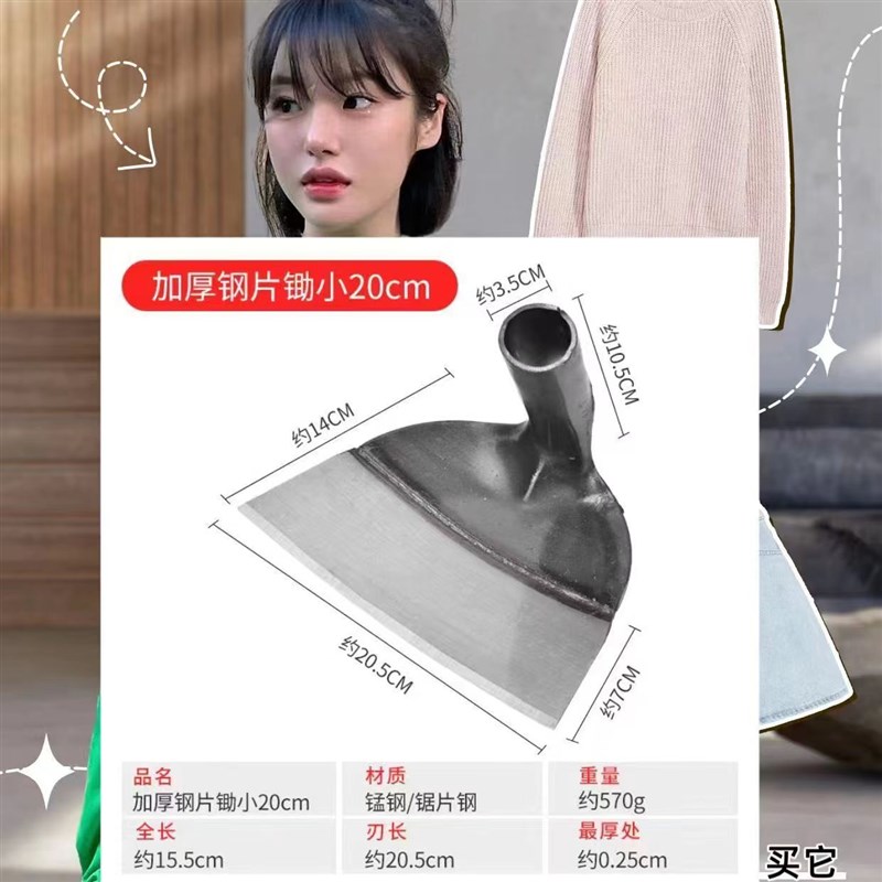 锄头种菜家用农具加厚锄草锰钢农用工具大全挖地多功能除草神器