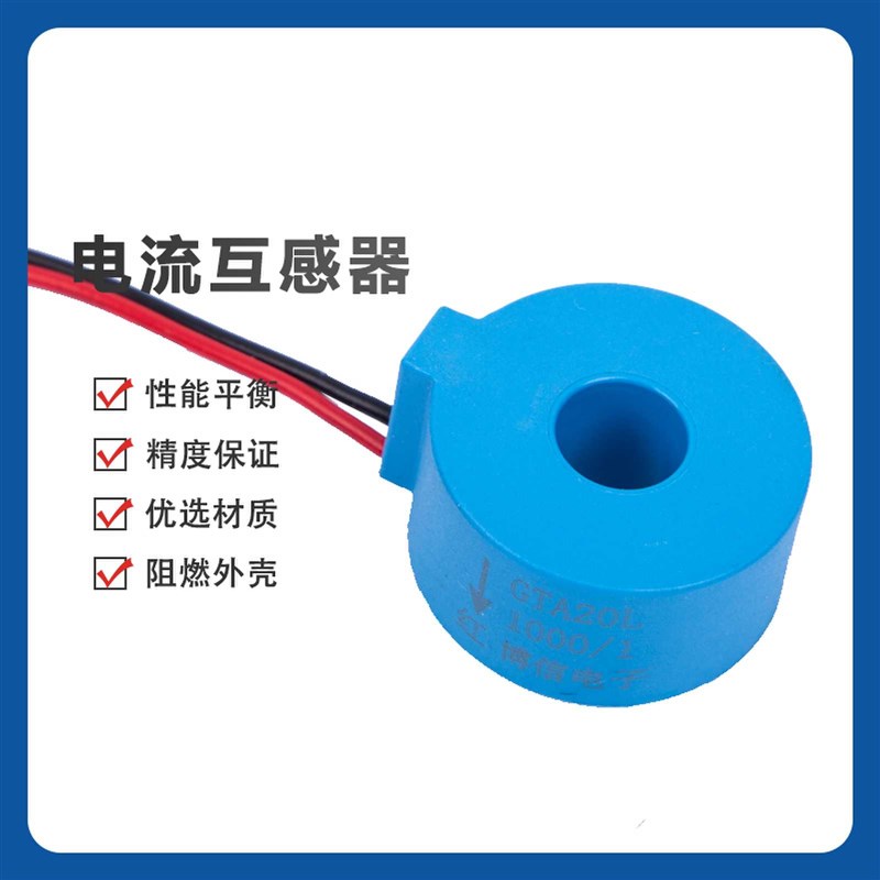 微型电流互感器GTA20L穿心式CT0-80A内孔8mm 2000/1交流精密小型