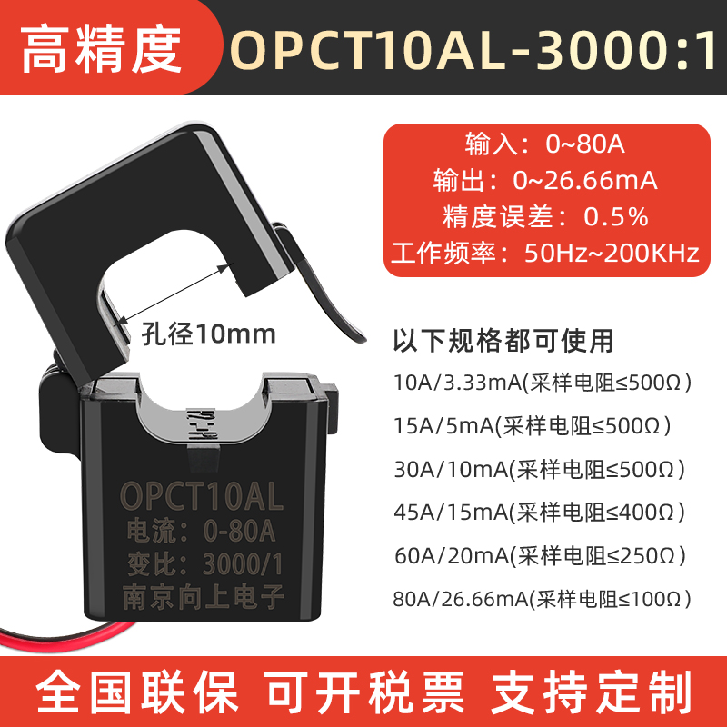 小型高频脉冲开口式电流互感器开合铁氧体200KHz50A/25mA100a20mA