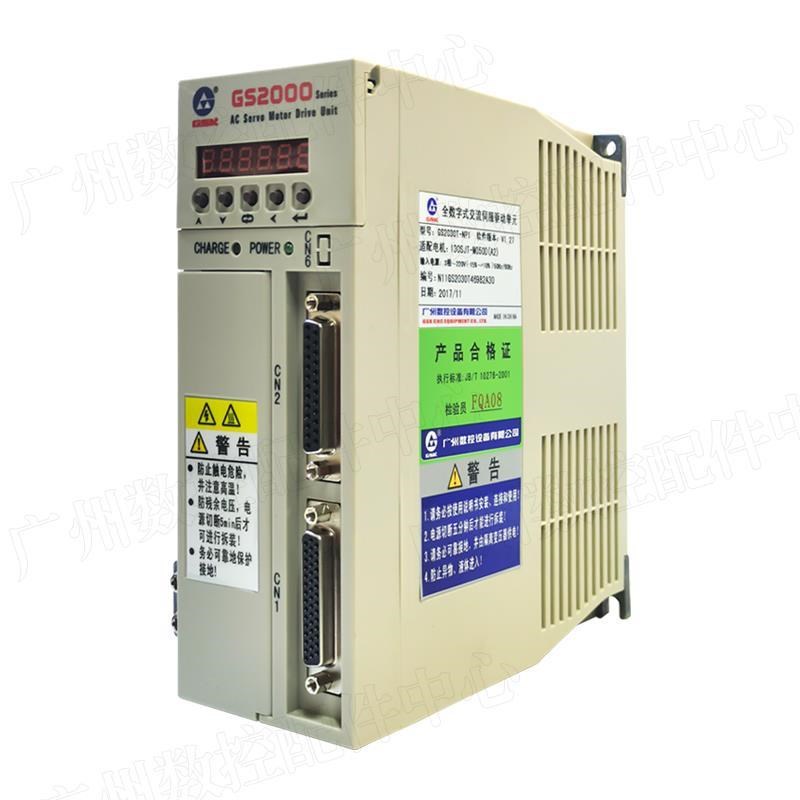 广数伺服驱动器GS2000 nGS2030T-NP1 GS2050T-NP1 GS3050Y伺服单