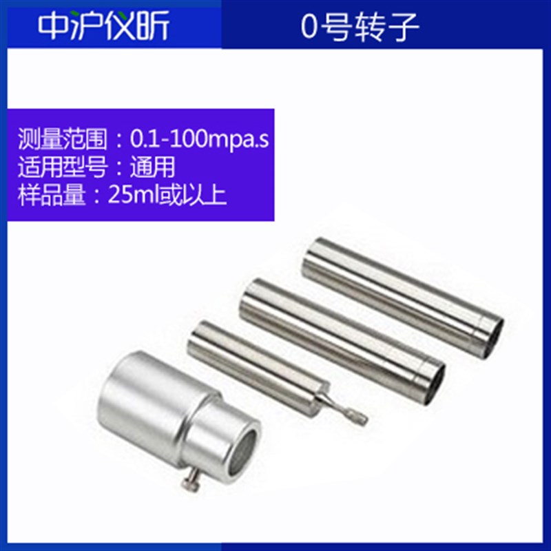 NDJ-5S/8S/9S数显旋转式粘度计涂料油漆NDJ-1粘度测试仪SNB-1