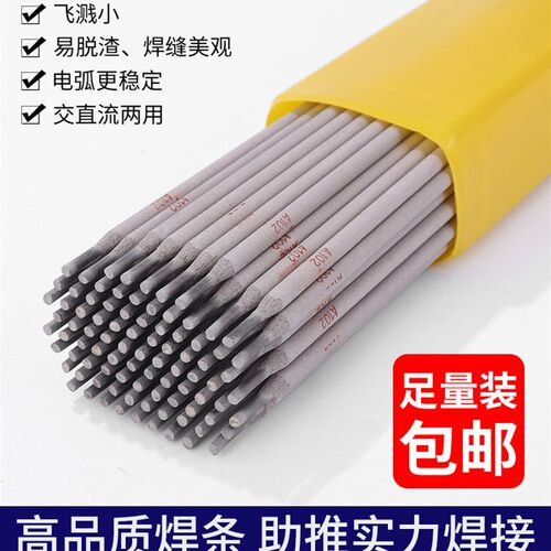 A102不锈钢焊条 022 302 402 A132 E2209 A307 407普通焊机用