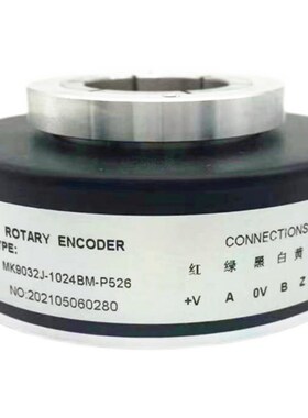 MK9032J-1024BM-P526电梯主轴电机门机编码器同步机Y空心轴编码器