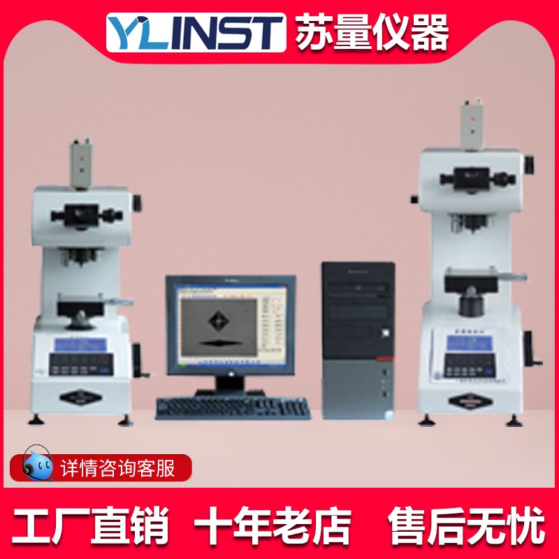 泰明HXD-1000TMS自动转塔HV HK双压头数显显微硬度计自动转塔维氏