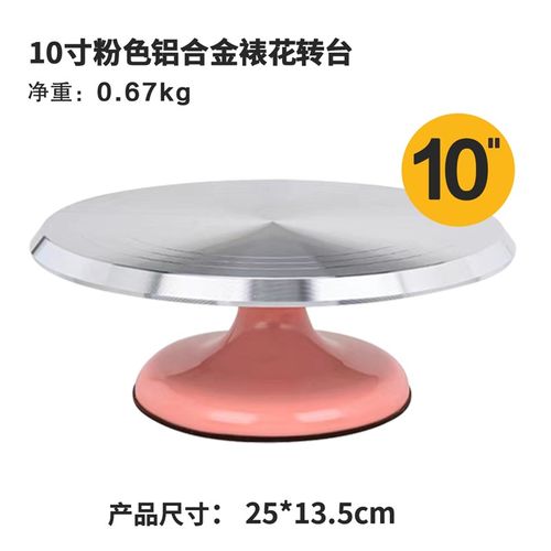 蛋糕转盘裱花台套装铝合金托盘旋转家用商用裱花转台烘焙甜品工具