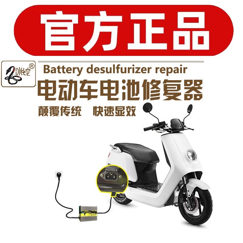 电动车电瓶亏电修复12V48V60V72脉冲激活充电神器铅酸电池除硫仪