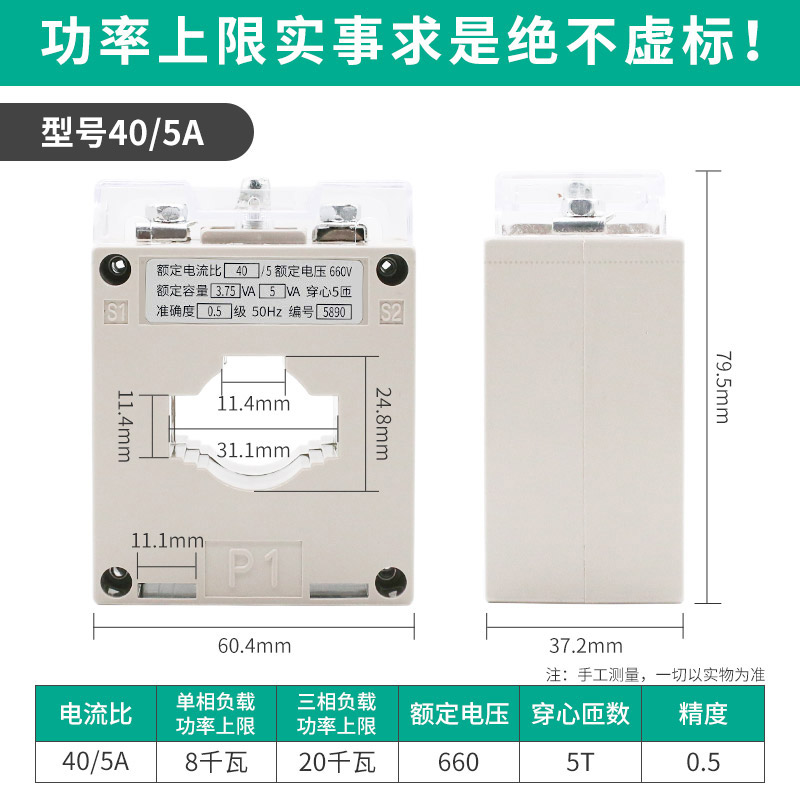 伊莱科电流互感器小型bh-0.66单相三相交流直流电流比100/5互感器