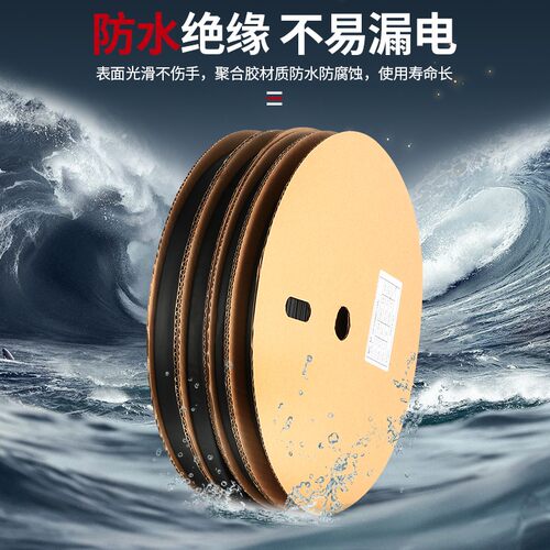 包邮黑色热缩管防水绝缘套管热缩套管1-70mm电工接线伸收缩管裁剪