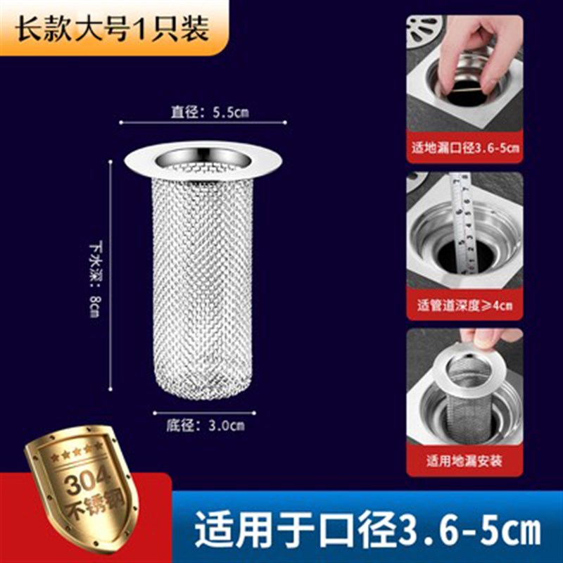 卫生间地漏下水道水槽垃圾浴室头发过滤网不锈钢厕所防虫防堵神器
