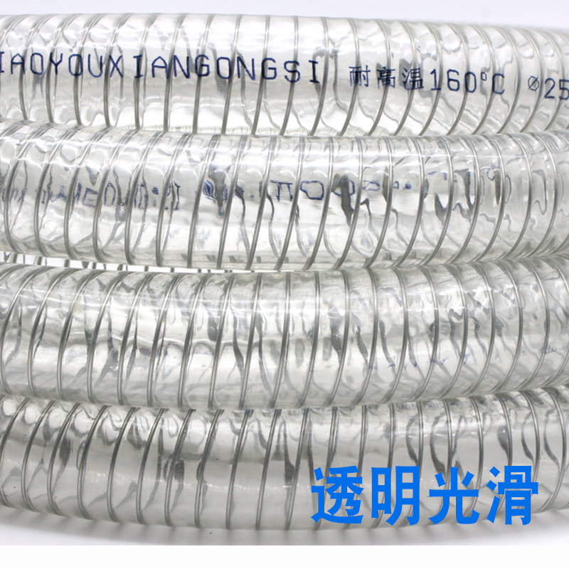 耐高温160度钢丝软管高温吸w料管PVC透明软管真空管塑料管耐高压