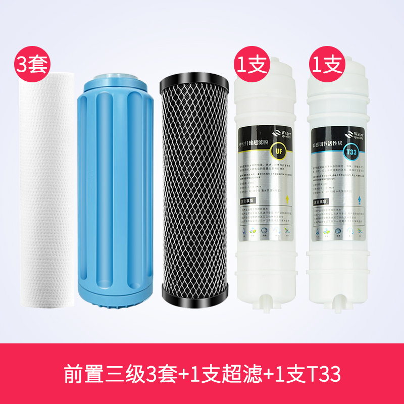 净水器8.5/9.5寸PP棉网状活性炭非通用过滤芯压缩碳棒饮水机配件