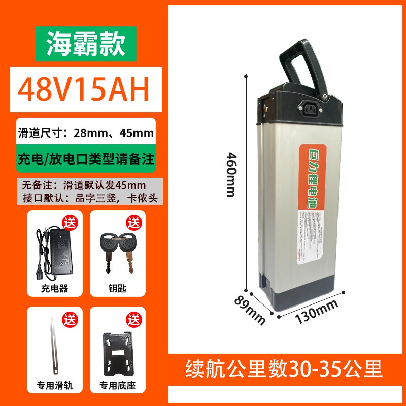 代驾折叠电动车锂电池48V20A30A36伏自行车银鱼海霸款可拆卸电瓶