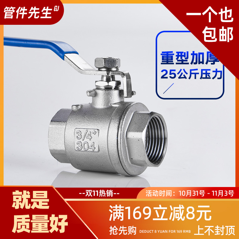 304不锈钢二片式重型球阀4分暖气阀门一寸2寸内丝水管开关 DN15