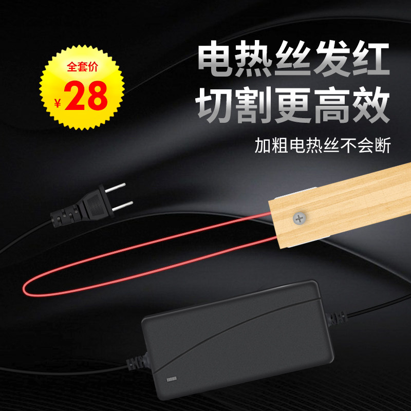 泡沫雕刻切割刀电热笔针热切刀幼儿园环创KT挤塑苯板珍珠棉热熔刀,个性定制/设计服务/DIY,明信片定制,淘宝优惠券,粉丝福利购,淘宝优惠卷