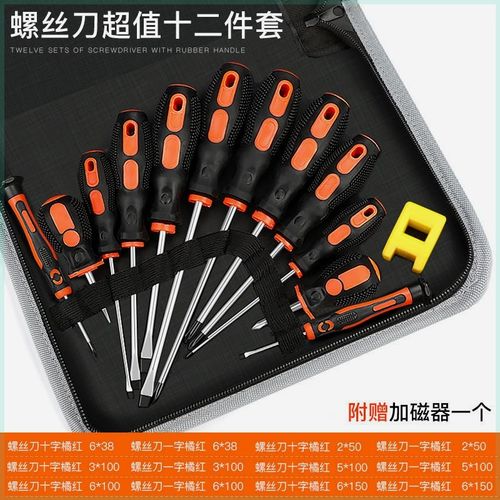 德国进口梅花螺丝刀套装家用工具全套一字十字螺丝刀全套一整套改